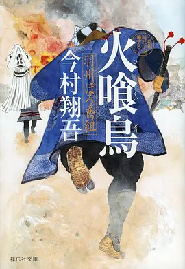北纬零度的鱼 奇米影视888动画电影